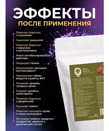 Zverev Mushroom Empire Micelley Reishi Tvikovik varnished 300g - Buy Online on GoSupps.com