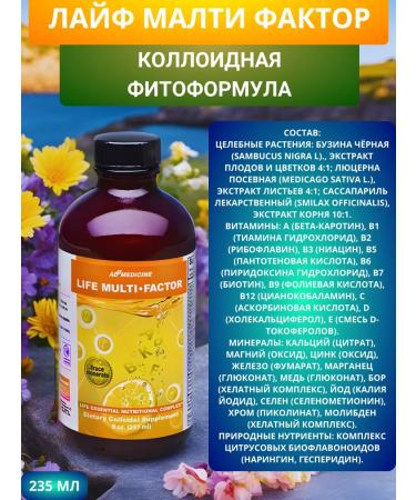 AD Medicine Life Malti is colloidal factor for immunity 237 ml - Buy Online on GoSupps.com