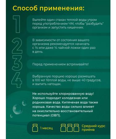 LLC TD Zhivaya Zemlya Fulvo-gumin complex "Black Medmium" PH 7 - Buy Online on GoSupps.com