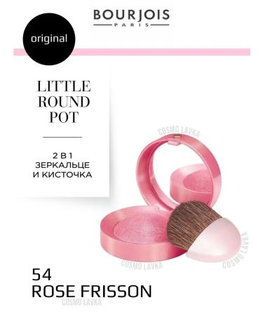 Bourjois Blusher blush tone 54 Rose Frisson - Buy Online on GoSupps.com