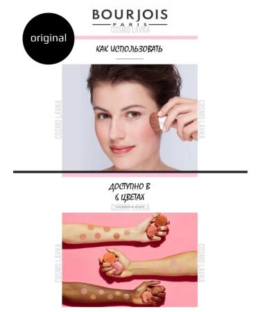 Bourjois Blusher blush tone 54 Rose Frisson - Buy Online on GoSupps.com