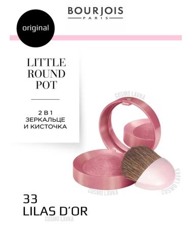 Bourjois Blusher blush tone 33 Lilas Door - Buy Online on GoSupps.com