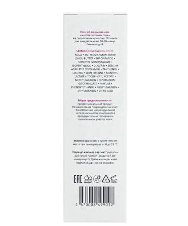 ARAVIA professional Correcting mask for sensitive skin with rosacea - Buy Online on GoSupps.com