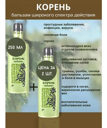 Health & Sib The root of the balm