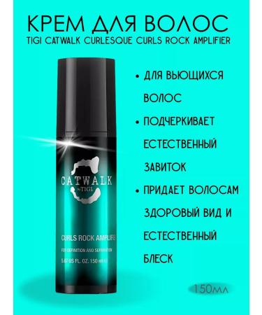 TIGI Hair cream Catwalk Curls Rock Amplifier 150 ml