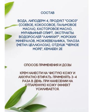 Sea wolf cream balm from cracks healing 4 pieces - Buy Online on GoSupps.com