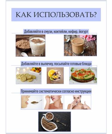 Otvarchik pei Flax flax seeds crushed micronized - Buy Online on GoSupps.com