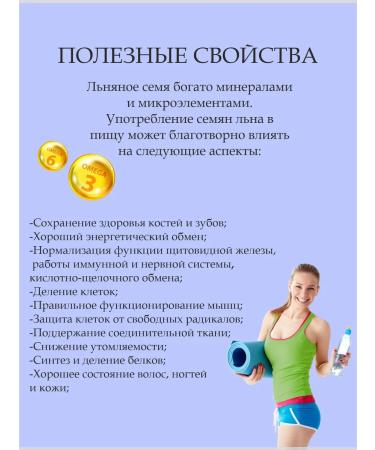 Otvarchik pei Flax flax seeds crushed micronized - Buy Online on GoSupps.com