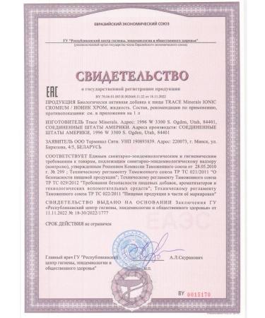 Trace Minerals Chrome for weight loss - Buy Online on GoSupps.com