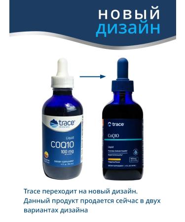 Trace Minerals Coenzyme Q10 liquid 100 mg - Buy Online on GoSupps.com