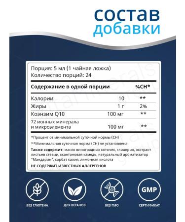 Trace Minerals Coenzyme Q10 liquid 100 mg - Buy Online on GoSupps.com