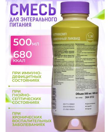 B Braun Enter nutrition Nutrimop immune liquid 500 ml