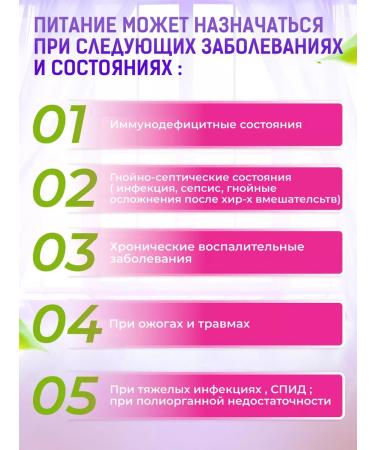 B Braun Enter nutrition Nutrimop immune liquid 500 ml - Buy Online on GoSupps.com