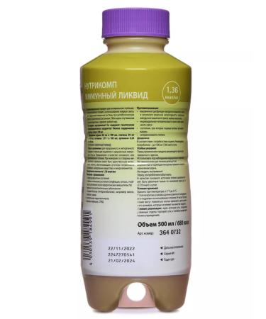B Braun Enter nutrition Nutrimop immune liquid 500 ml - Buy Online on GoSupps.com