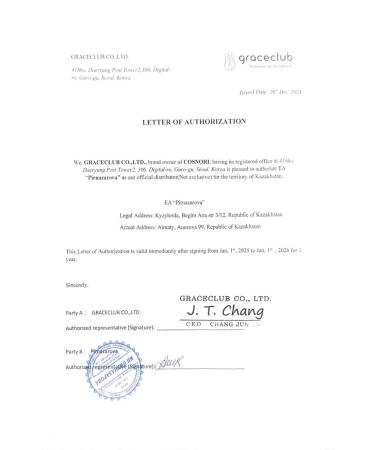 Cosnori Skin glowing with propolis 30 ml - Buy Online on GoSupps.com