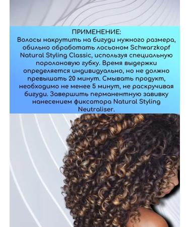 Schwarzkopf Professional Schwarzkopf Lotion (2) for chemical stained hair 1l 1l - Buy Online on GoSupps.com