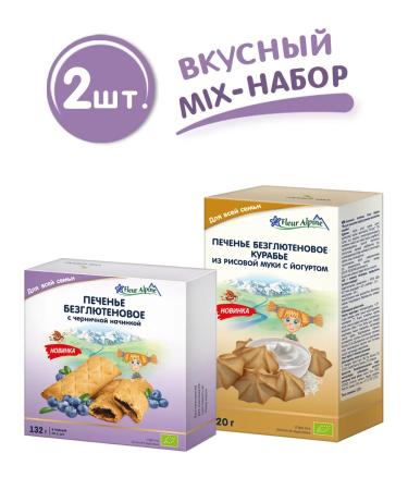 Fleur Alpine Beathered cookies "with blueberry filling" + "Kurabier"