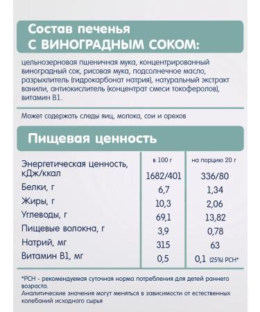 Fleur Alpine Baby cookies "with apple juice" + "with grape juice" - Buy Online on GoSupps.com