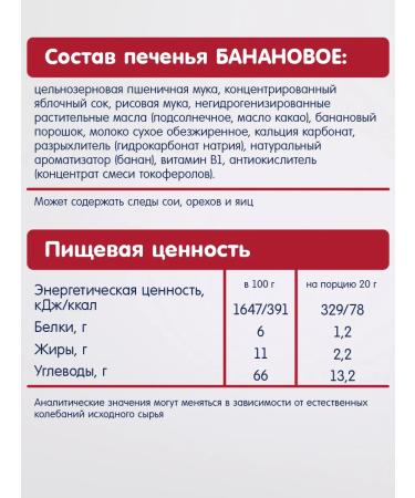 Fleur Alpine Children's cooking "Banana" + "Oat" - Buy Online on GoSupps.com