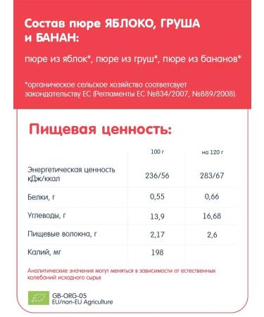 Fleur Alpine Apple banana blackcurrant blueberry + apple pear banana puree 6 pcs. 120 g each - Buy Online on GoSupps.com