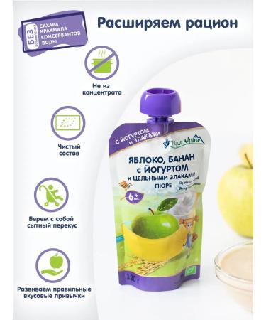 Fleur Alpine A set of children's puree with yogurt 6 pcs 120 g - Buy Online on GoSupps.com