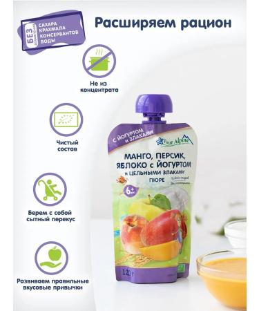 Fleur Alpine A set of children's puree with yogurt 6 pcs 120 g - Buy Online on GoSupps.com
