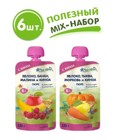 Fleur Alpine Apple banana raspberry quinoa + apple carrot pumpkin quinoa puree 6 pcs. 120 g each