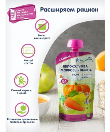 Fleur Alpine Apple banana raspberry quinoa + apple carrot pumpkin quinoa puree 6 pcs. 120 g each - Buy Online on GoSupps.com