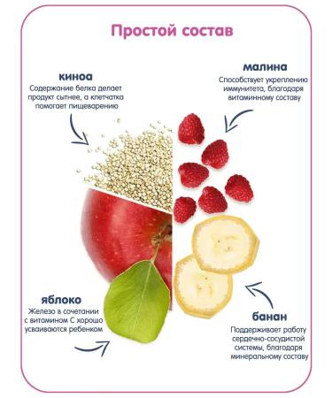 Fleur Alpine Apple banana raspberry quinoa + apple carrot pumpkin quinoa puree 6 pcs. 120 g each - Buy Online on GoSupps.com