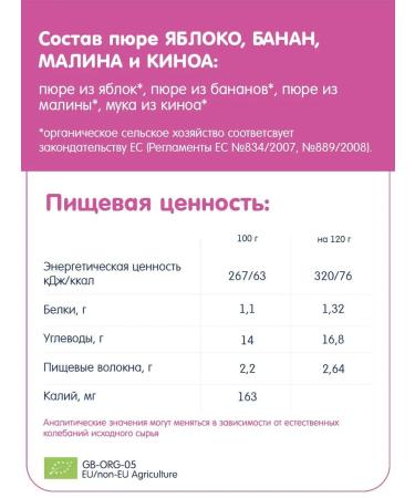Fleur Alpine Apple banana raspberry quinoa + apple carrot pumpkin quinoa puree 6 pcs. 120 g each - Buy Online on GoSupps.com