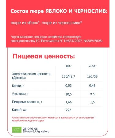 Fleur Alpine Baby puree: apple prunes + apple rose hips 6 pcs. 90 g each - Buy Online on GoSupps.com