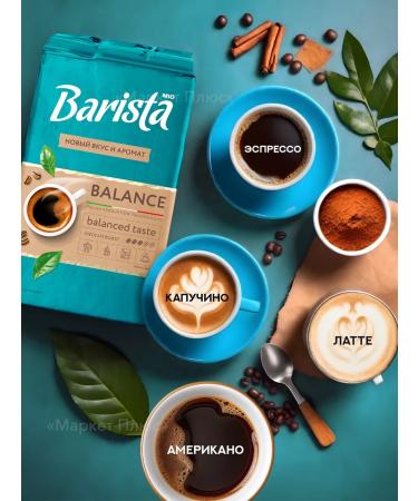 Barista Coffee ground arabica and robust 900 grams - Buy Online on GoSupps.com