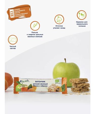 Fleur Alpine Bank Baby Oat apple and apricot 4 pcs 23 g - Buy Online on GoSupps.com