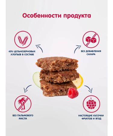 Fleur Alpine Baton Musly Baby apple banana raspberries 4 pcs 23 g - Buy Online on GoSupps.com