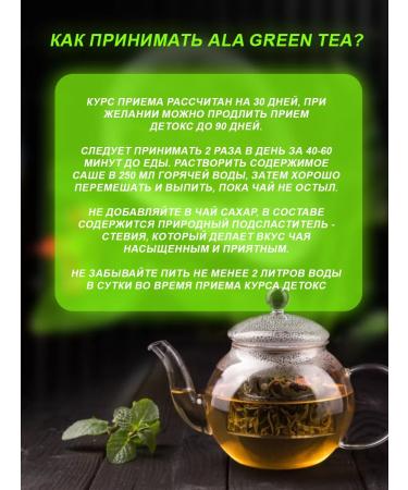 ALA Tea for weight loss Turkish - Buy Online on GoSupps.com