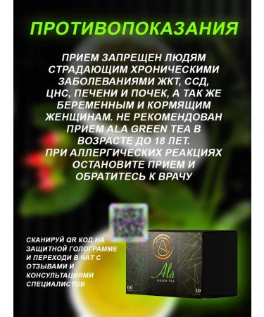 ALA Tea for weight loss Turkish - Buy Online on GoSupps.com