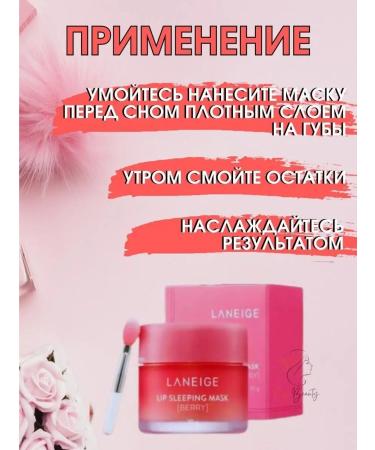 Cos Beauty Balzam for the lips and night mask - Buy Online on GoSupps.com