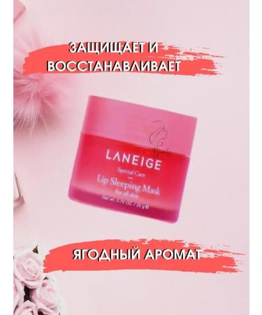 Cos Beauty Balzam for the lips and night mask - Buy Online on GoSupps.com