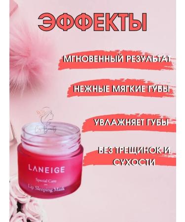 Cos Beauty Balzam for the lips and night mask - Buy Online on GoSupps.com