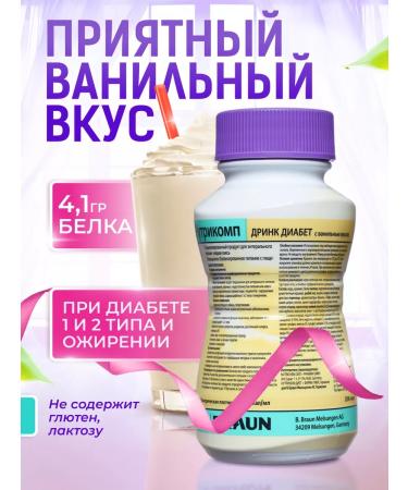 B Braun Therapeutic nutrition Nutricop Drink Diabetes 200 ml vanilla - Buy Online on GoSupps.com
