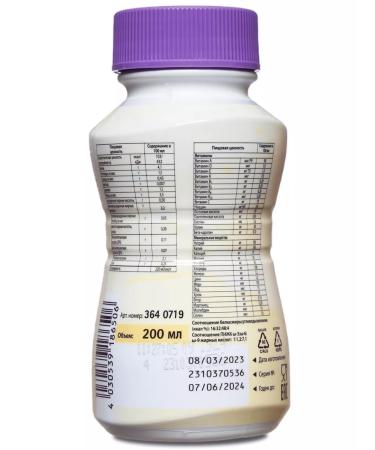 B Braun Therapeutic nutrition Nutricop Drink Diabetes 200 ml vanilla - Buy Online on GoSupps.com