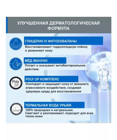 URIAGE Bariederm-cyc isolation restorative hand cream - Buy Online on GoSupps.com