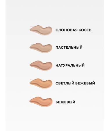 EVELINE Tonal Cream Professional Art. Make-up tone pastel - Buy Online on GoSupps.com