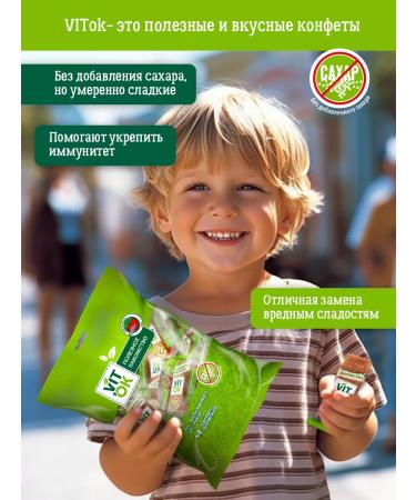 VITok Useful candy-Baton Martzipan without sugar 400 g - Buy Online on GoSupps.com