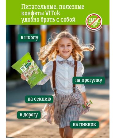 VITok Useful candy-Baton Martzipan without sugar 400 g - Buy Online on GoSupps.com