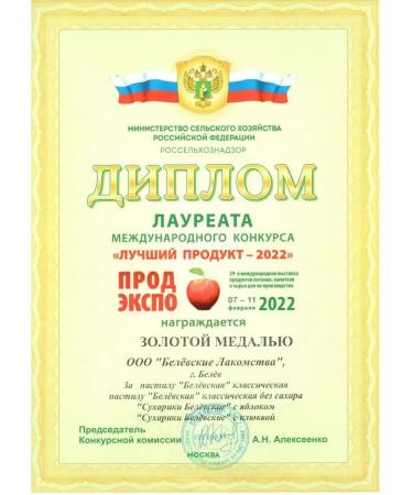 Belevskie delicacies Belevskaya pastille without sugar assortment pp boxing 10 pcs - Buy Online on GoSupps.com