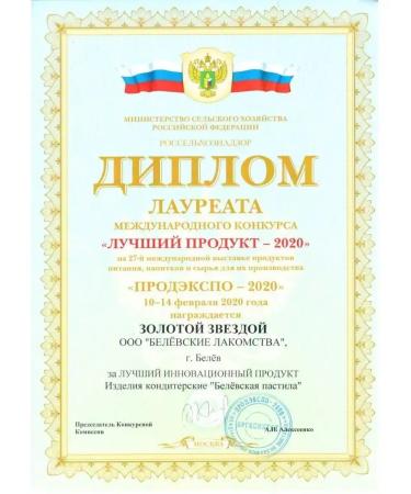 Belevskie delicacies Belevskaya pastille without sugar assortment pp boxing 10 pcs - Buy Online on GoSupps.com