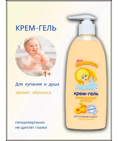 My sunshine Cream-gel children for bathing apricot 400 ml