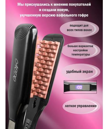 AODO Corrugated hair curling iron - Buy Online on GoSupps.com