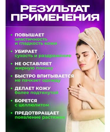 Modamo Batter body cream moisturizing anti -cellulite - Buy Online on GoSupps.com